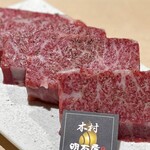 焼肉木村 - 