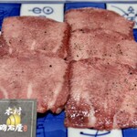 焼肉木村 - 