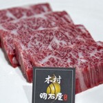 焼肉木村 - 
