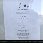 焼鳥 にしき - 