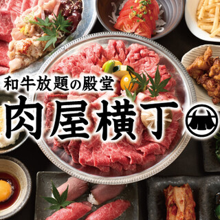 和牛放題の殿堂 秋葉原 肉屋横丁 焼肉 - メイン写真: